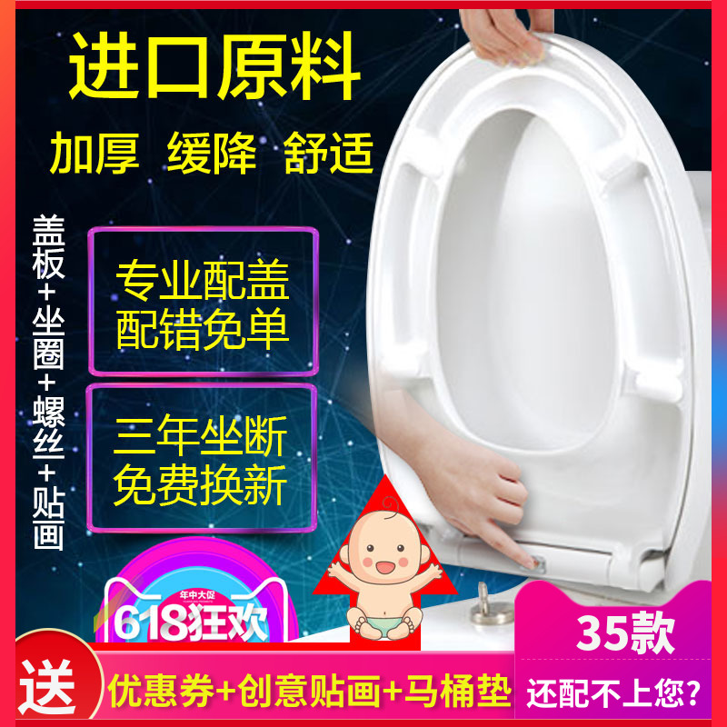 蒙娜丽莎马桶盖配件家用加厚u型通用坐便盖马桶圈v型坐便器盖板