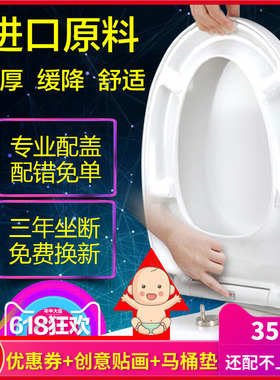 蒙娜丽莎马桶盖配件家用加厚u型通用坐便盖马桶圈v型坐便器盖板
