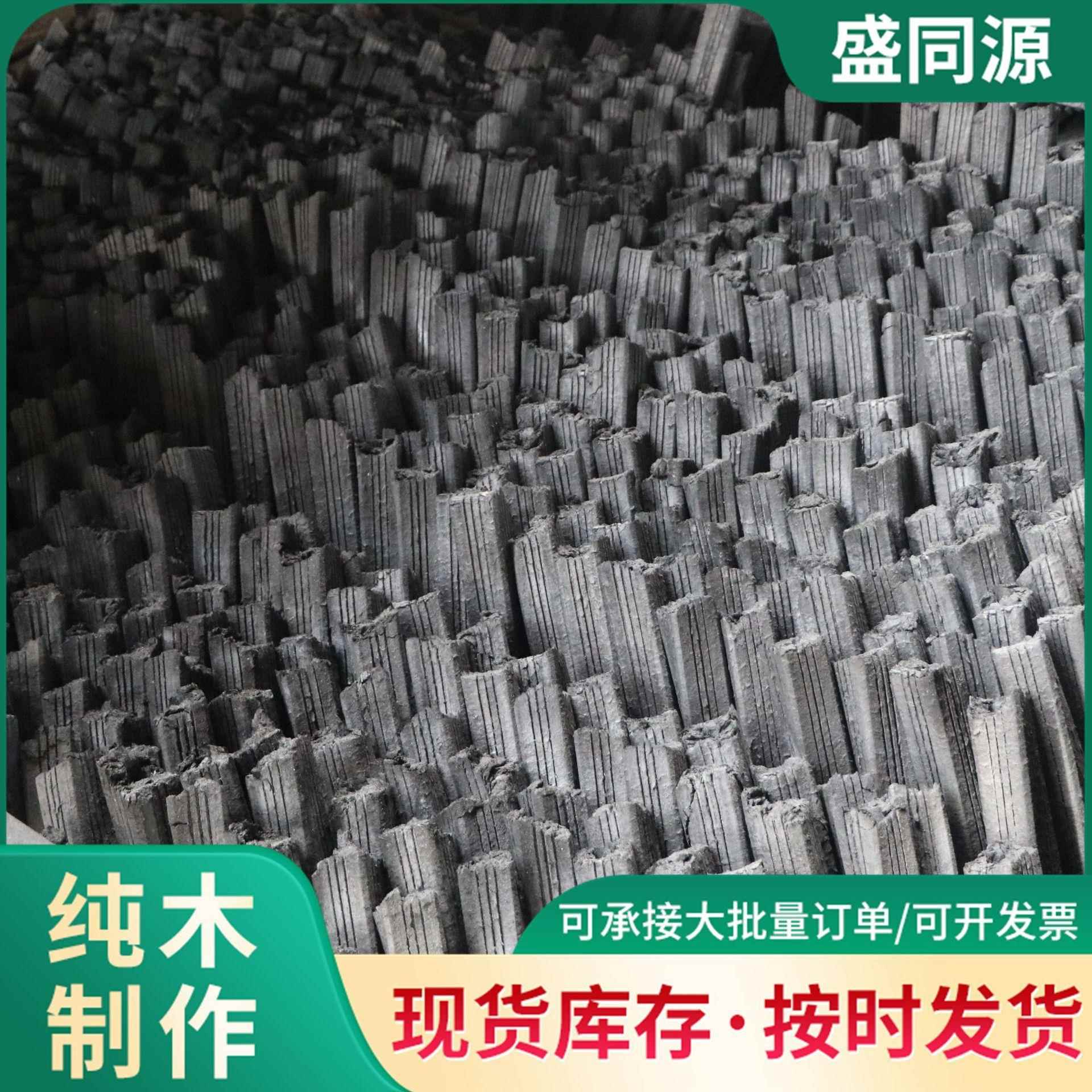 取暖碳家用纯木木炭无烟烤火户外取暖整箱竹木炭机制炭速燃果木炭