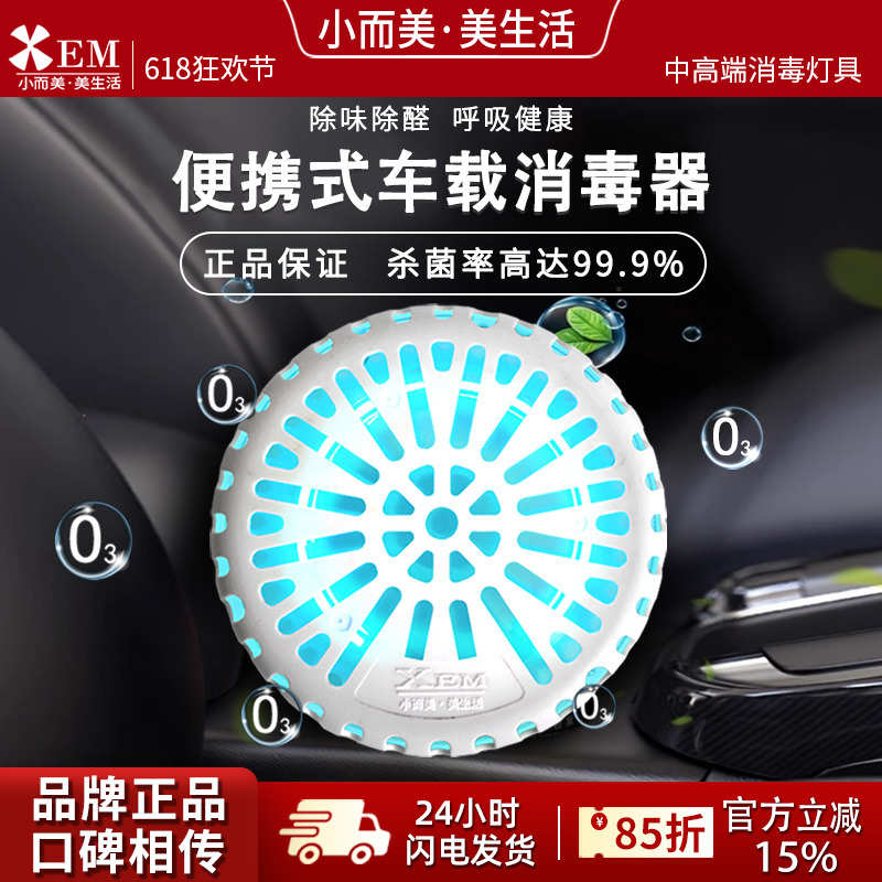 小而美车载紫外线消毒灯宠物猫砂盆可移动充电式杀菌灯除臭去异味