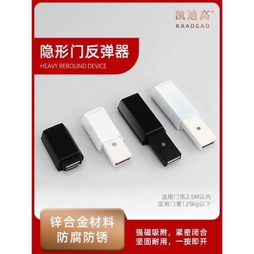 重型隐形门回弹器衣柜门推式强磁吸弹出门高木门开启器回弹头
