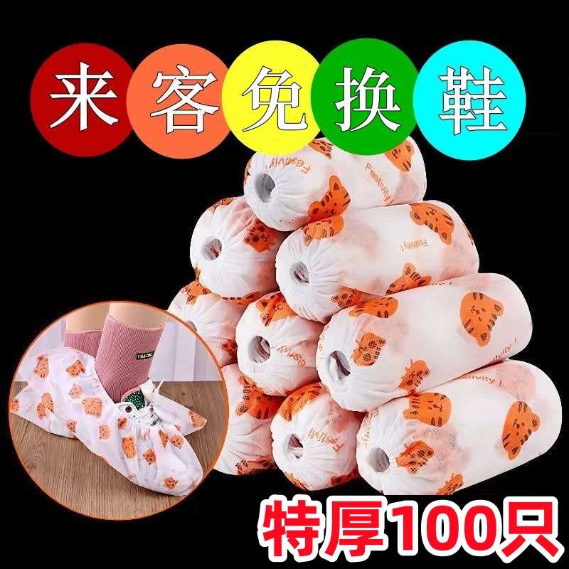 一次性鞋套家用室内无纺布加厚印花反复使用耐磨成人儿童防水防滑