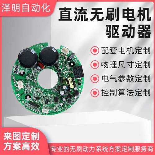 泽明热卖1500W 直流无刷无霍尔马达电机驱动器AC220V正反转启停
