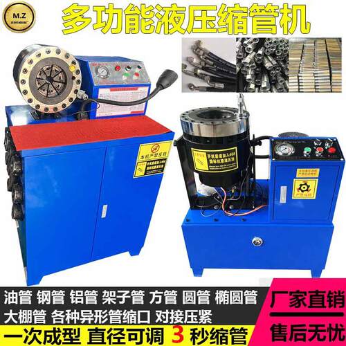 钢管缩管机液压胶管扣压机建筑脚手架啤喉机大棚管缩口机全自动
