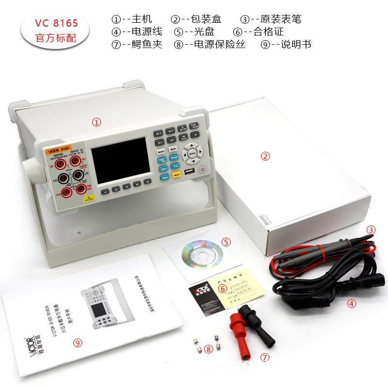 台式万用表胜利Victor8165/VC8265六位半高精度数字万用表