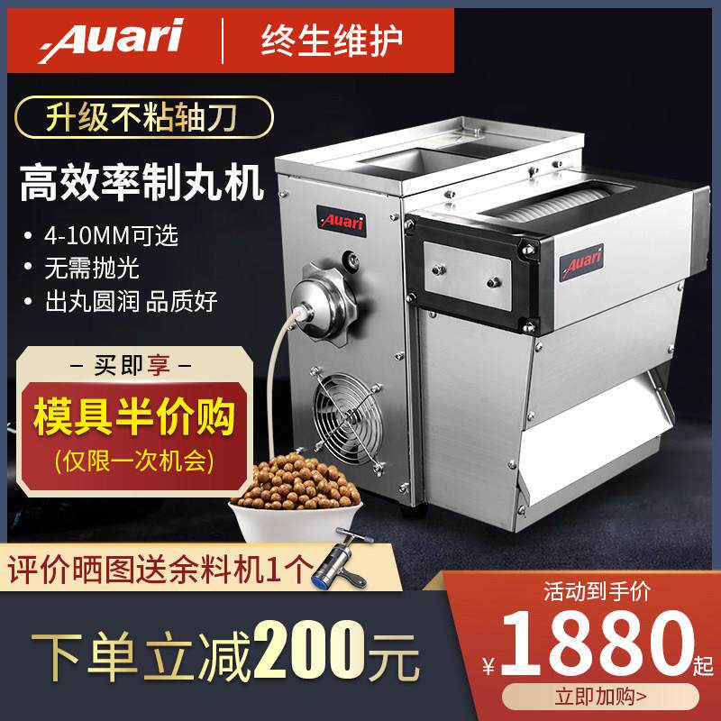 奥力高效小型中药制丸机搓条芋圆蜜丸半自动珍珠粉圆机商用水丸机