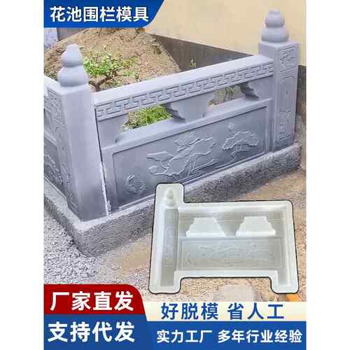 花池围栏水泥模具新农村改造庭院荷花砖定型模板菜园围边石预制板