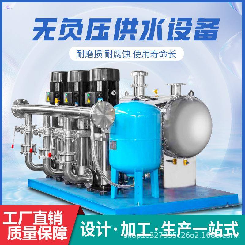 小区建筑工程高层供水设备不锈钢二次加压给水变频恒压供水设备