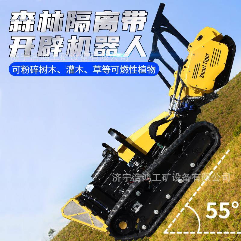 森林防火隔离带开辟车道路边坡粉碎割灌机遥控坡面灌草清理机器人