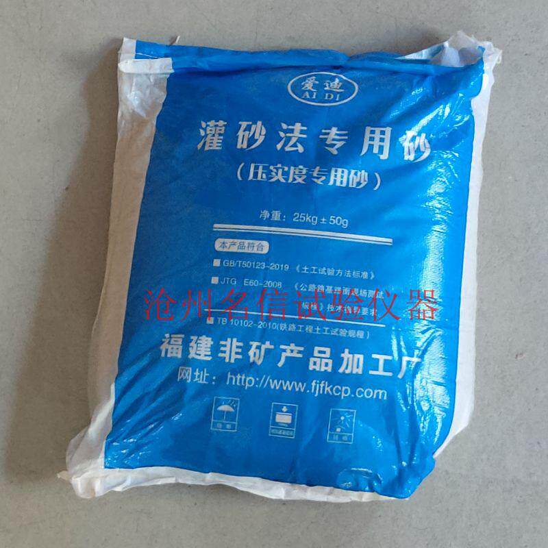 灌砂筒整套 灌砂筒150型200型灌砂法专用砂电子秤一套配置砂子筛