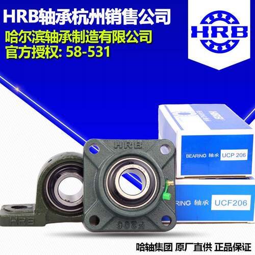 HRB哈尔滨外球面(带座）轴承UC37UCP307UCFU307UC3FL0USJ7CT0307