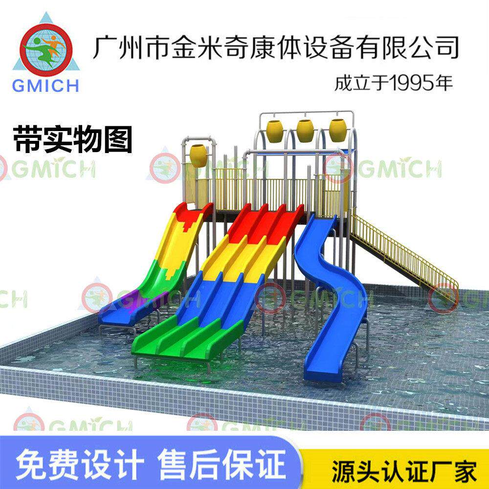 【厂家直销】玻璃钢水上滑梯户外儿童游泳池组合滑梯水屋水寨设备