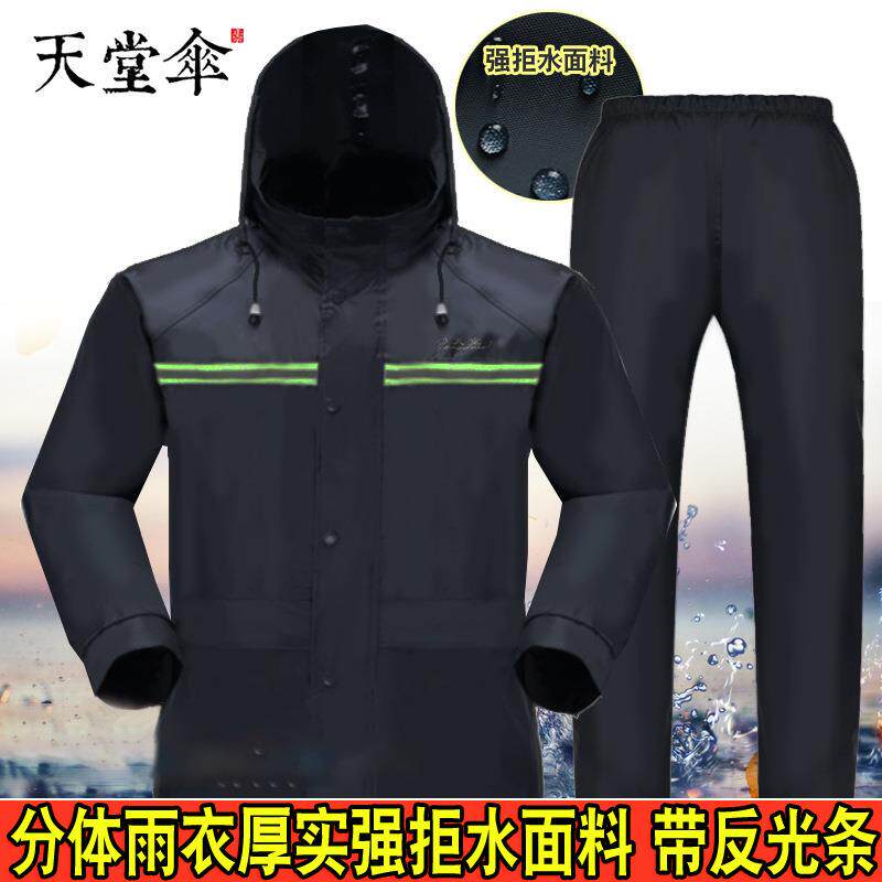 天堂N211-7AX双层分体带袖防水防寒摩托车雨衣雨裤户外分体套装