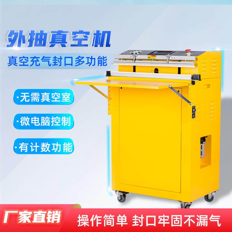 VS-600E外抽式真空机压缩袋食品包装机商用全自动封口打包抽空机