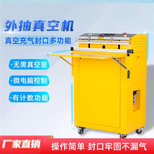 VS-600E外抽式真空机压缩袋食品包装机商用全自动封口打包抽空机