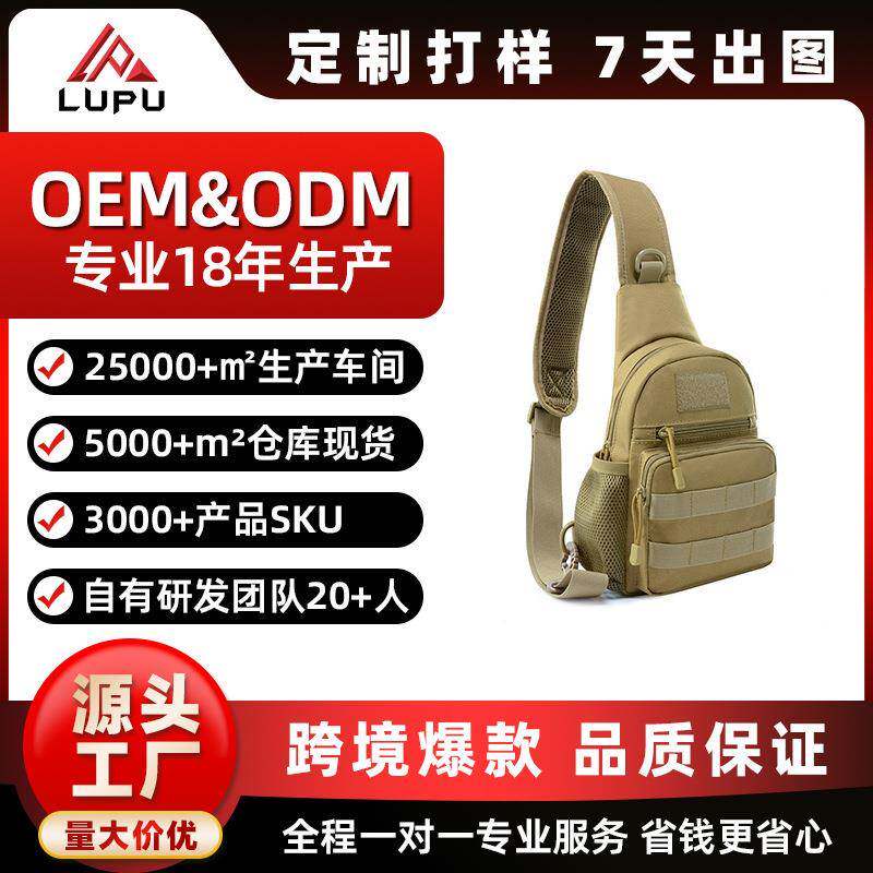 胸包男士单肩斜挎包新款户外路亚战术背包钢珠多功能腰包男弹弓包