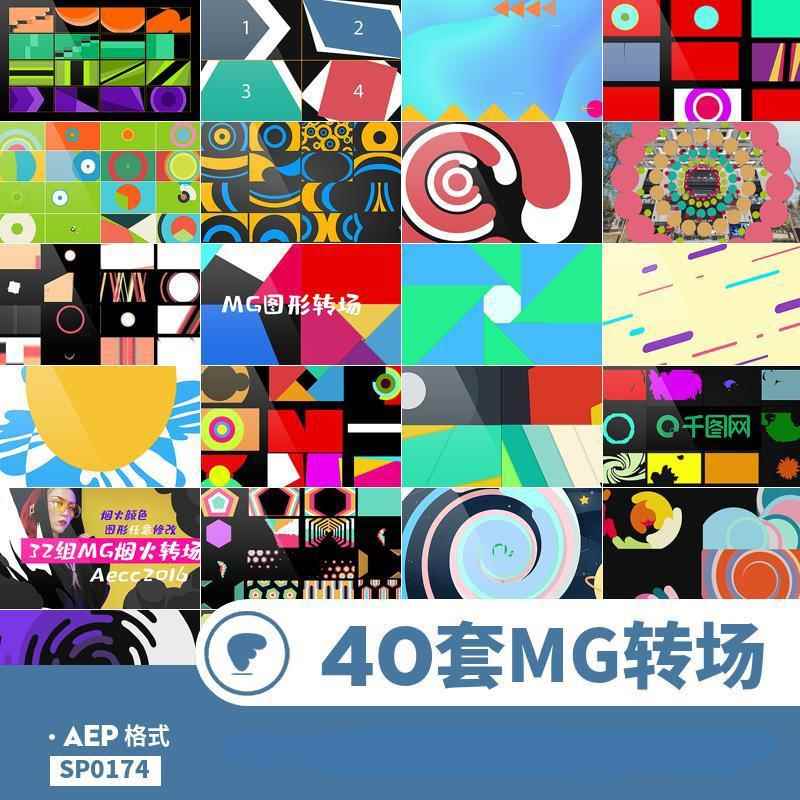 片头片尾文字标题MG动画素材包AEp动态模板视频转场动态元素合集