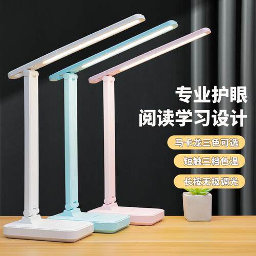 新款直销现货触摸台灯护眼调光折叠大小学生宿舍阅读led充电创意