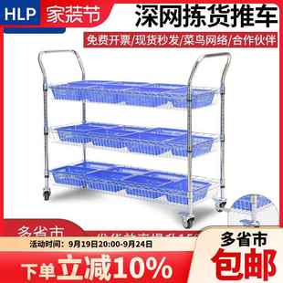 电商仓库拣货车分拣车配货车物料车间置物架周转车深网捡货手推车