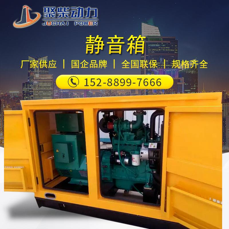 200KW静音箱柴油发电机组三相380v50HZ400kva300千瓦全自动低噪音