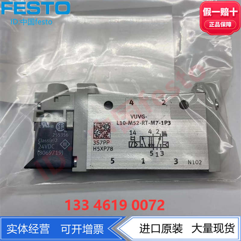 FESTO费斯托电磁阀VUVG-L10-T32C-MT-M5/M7-1R8L 8031468 8031480