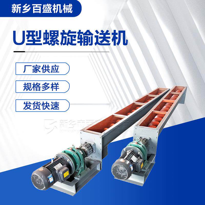 双向多点卸料螺旋输送机水泥有轴绞龙给料机输送设备厂家