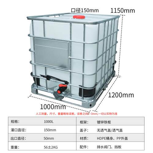 思盾周转桶00L/升塑料方桶1叉车桶1吨JMA储水罐工集0装桶IBC吨化