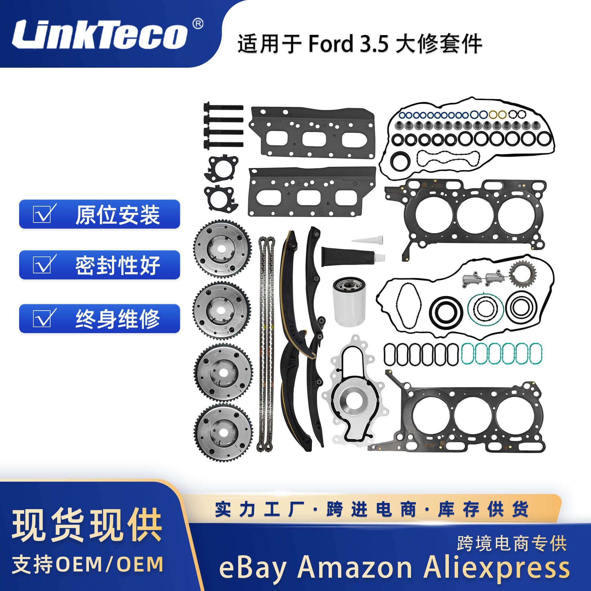 正时链套件适用于 2017-2024 福特 F-150 远征林肯导航器 3.5L