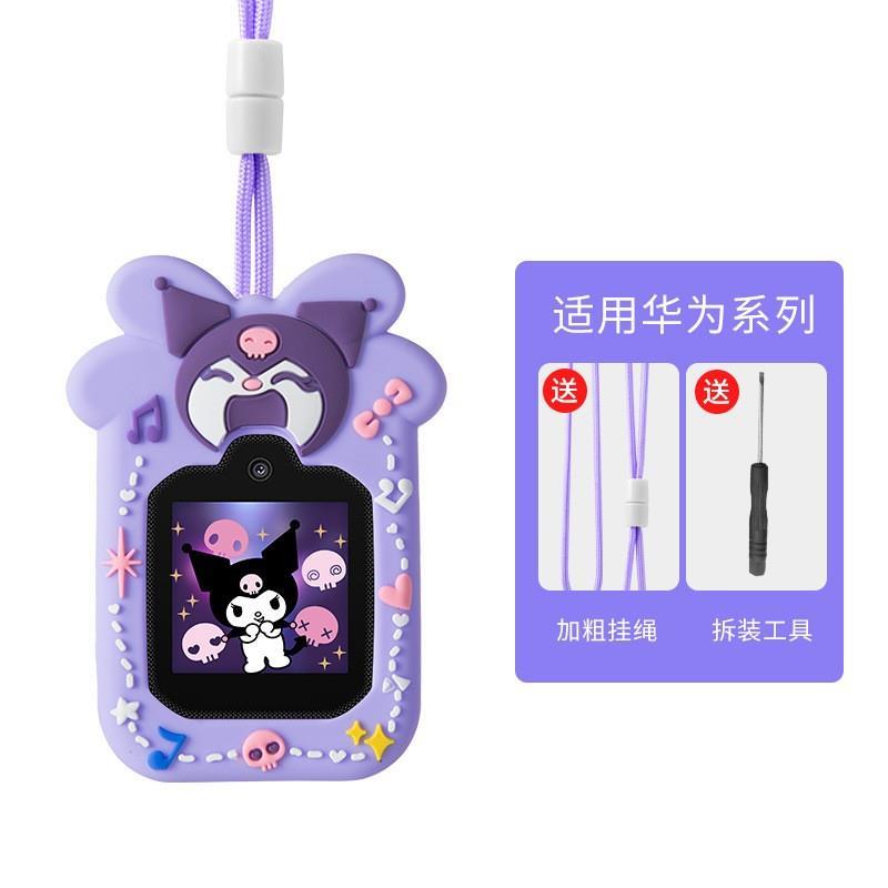 适用华为SIM-AL00儿童手表5表带5xpro挂绳4X保护壳3S软套3pro表链