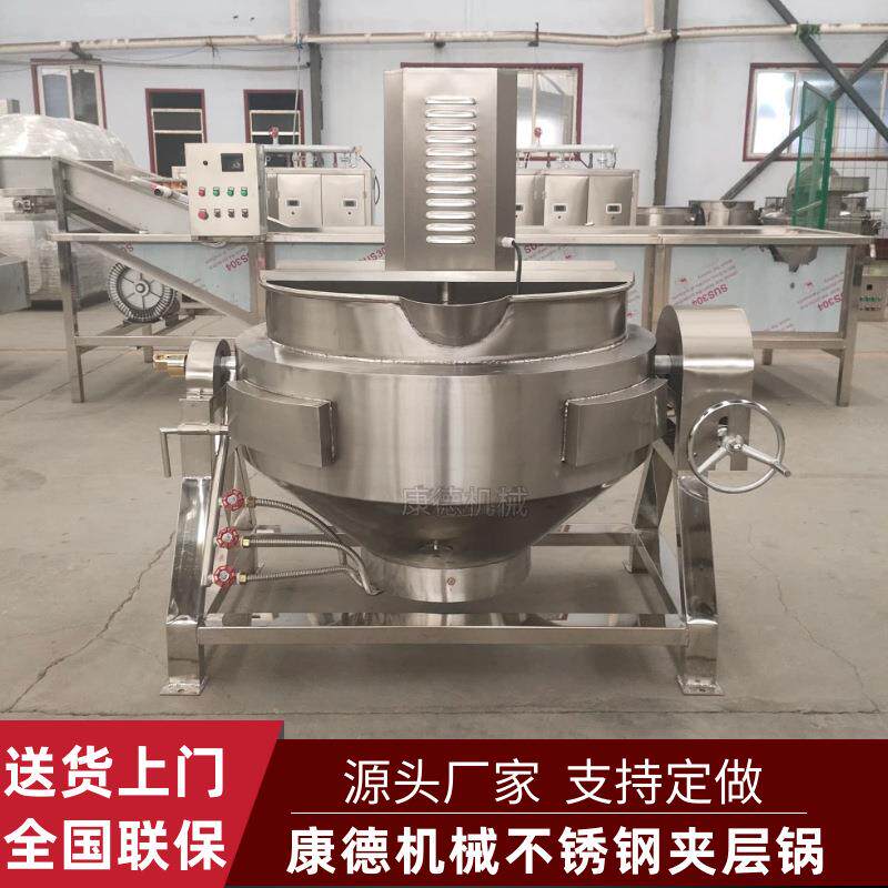 白砂糖自动搅拌化糖夹层锅花生糖芝麻糖酥熬制锅炒糖色夹层锅