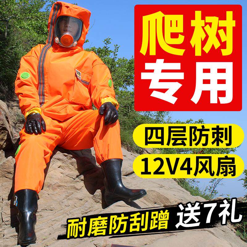 防蜂服红娘马蜂防护服 四层加厚防蜂衣全套透气12V爬树新款蚂蜂衣
