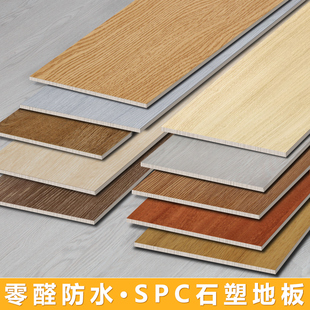 石塑地板 spc锁扣地板免胶仿木纹地板自己铺家用无缝地板卡扣式