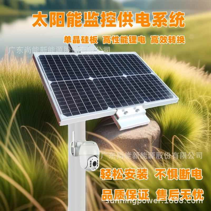 太阳能监控供电系统锂电储能湖泊湿地防汛灾害监测光伏供电DC12V