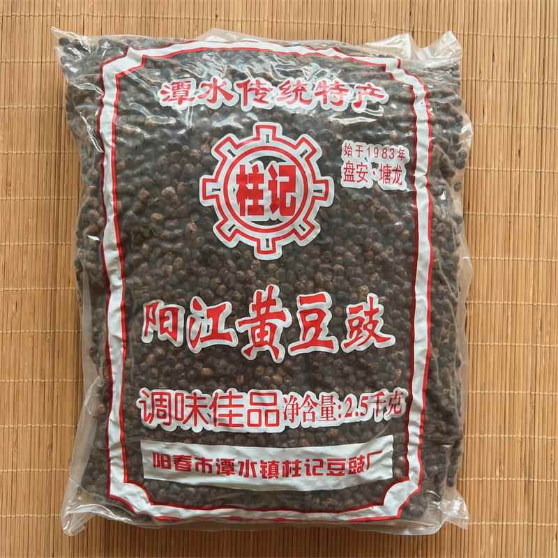 包邮阳江豆豉阳春潭水柱记黄豆豉姜豆豉传统白豆鼓2.5kg阳江特产