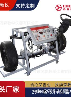 电控液压助力转向与前悬挂实训台（LS400）