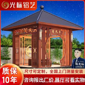 四角茶亭户外凉亭铝合金新中式四角亭小院仿古木纹色别墅庭院亭子