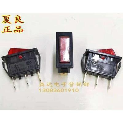 多功能开关指示灯触点脚带大功率船型银牌开关夏良电热锅铜船型