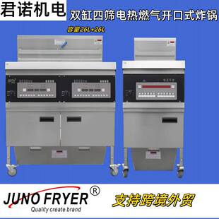 煤气油炸锅（带滤油车）炸薯条机双缸JHG-262电脑板现货