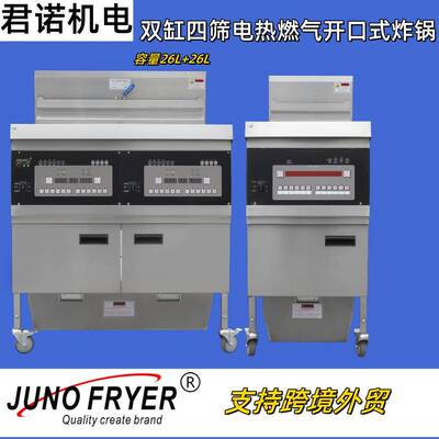 君诺单缸双筛电炸炉OFE-301全自动炸鸡炉带过滤车送高密度过滤纸