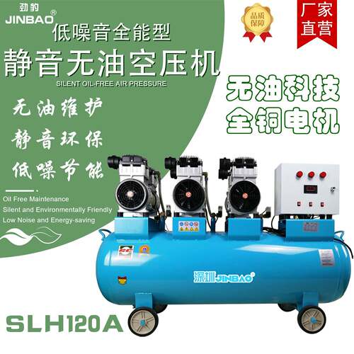 JINBAO品牌空压机静音无油活塞空压机型号齐全厂家直营