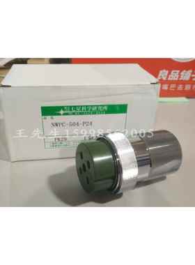 全新原装进口  七星科学连接器、七星防水插头，NWPC-504-P