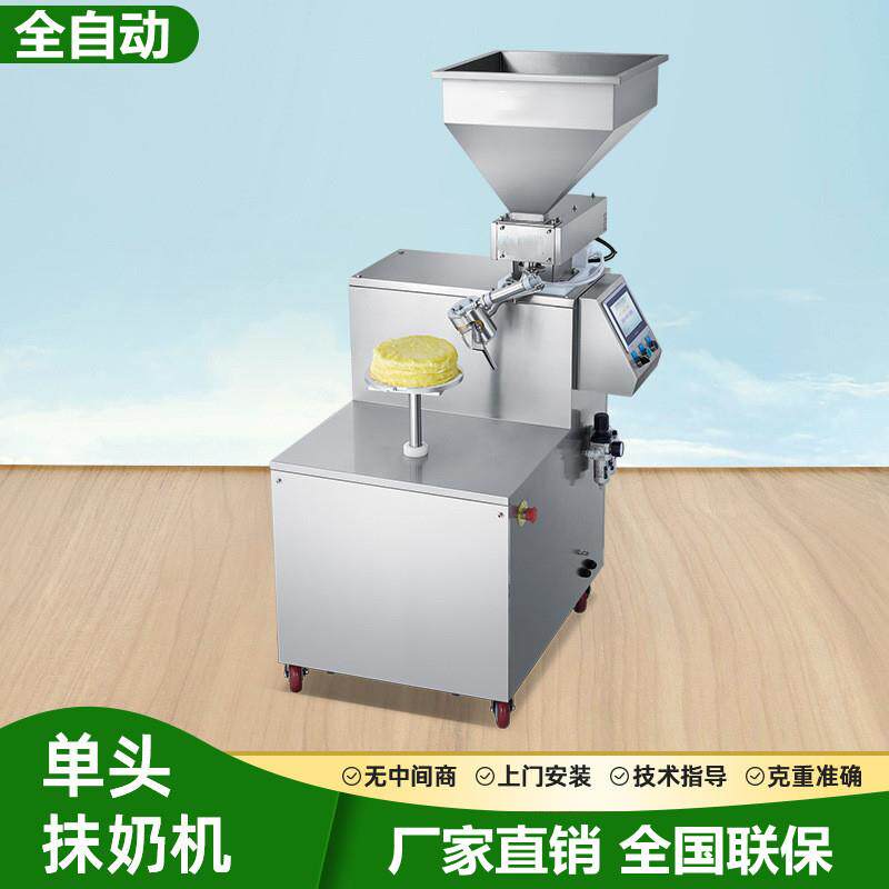 生日蛋糕全自动智能抹坯机烘焙设备蛋糕店用6/8寸涂抹奶油神器