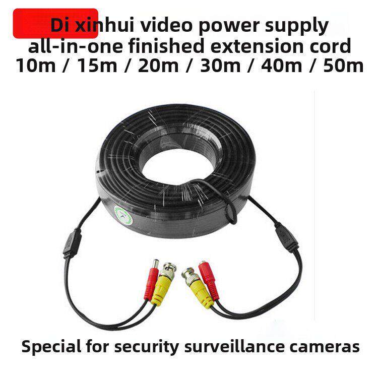 监控摄像头视频电源一体成品线二合一综合线15米组合线机一根搞定
