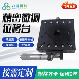 XY轴精密位移平台微调薄型移动滑台交叉滚柱手动位移台导轨丝杠