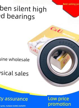 人本高速电机轴承 6216 6217 6218 6219 6220 6221 6222 6224 2RZ