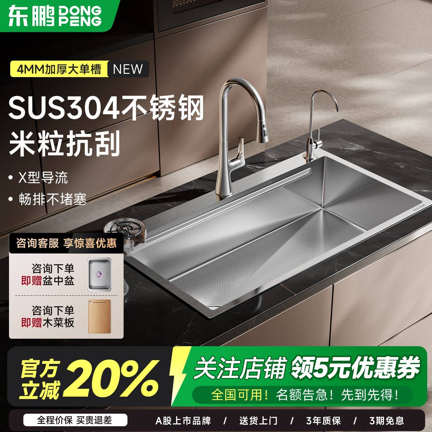 东鹏水槽304不锈钢旧双槽改大单槽家用左排洗菜盆厨房洗碗池台下