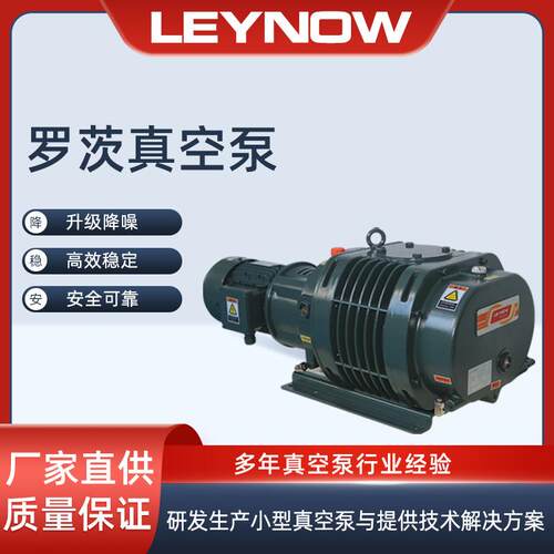 LR0600罗茨真空泵水冷式大流量真空镀膜增压泵高真空机组系统