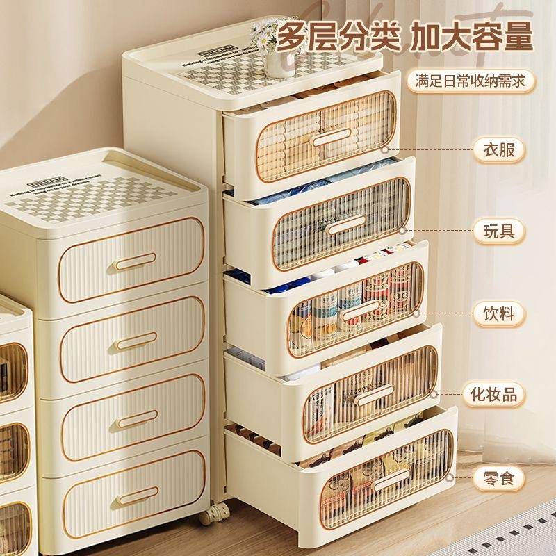 抽屉式收纳柜家用卧室床头柜客厅简约储物柜收纳架多层抽屉置物架
