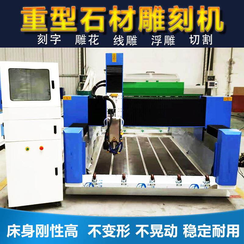 鼎隆石材数控雕刻机大型全自动多功能大理石墓碑刻字立体石雕机
