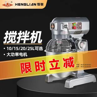 恒联搅拌机商用B20B25B30B40B50多功能厨师机和面机打蛋器打面机